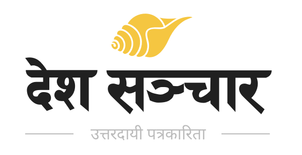 deshsanchar-main-logo